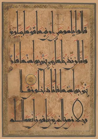 A whole leaf from a Qur’an manuscript of about 1180: four lines of tall angular script in black ink with red vowel marks and a gold verse rosette, inside a gold border
